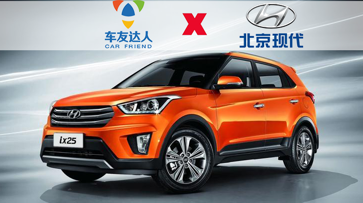 車友達人與北京現(xiàn)代4S店十指相握  捧出成功
